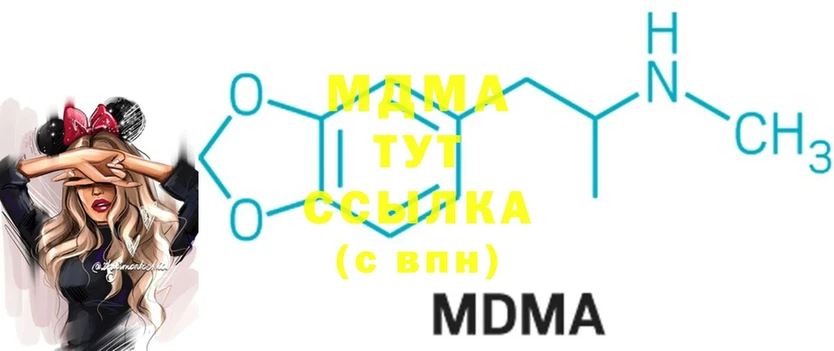 МДМА Molly  ссылка на мегу tor  Анива 