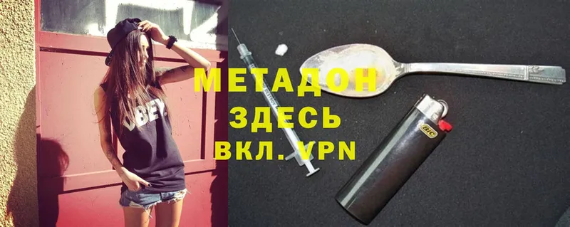 ссылка на мегу как зайти  Анива  МЕТАДОН methadone  где продают наркотики 